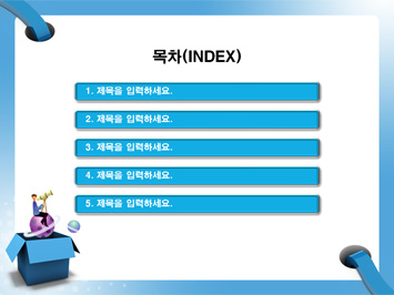망원경 들고 행성에 앉아 있는 남성 PPT 템플릿 상세페이지 미리보기