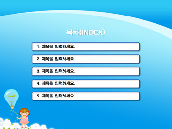 전구 잡고 있는 어린이 PPT 템플릿 상세페이지 미리보기