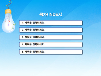 전구와 나비 PPT 템플릿 상세페이지 미리보기