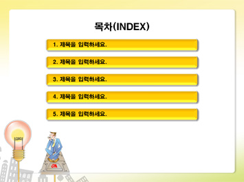 전구와 비즈니스맨 PPT 템플릿 상세페이지 미리보기