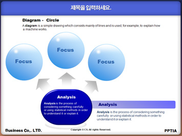 물병자리 PPT 템플릿 상세페이지 미리보기