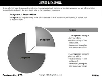 불 PPT 템플릿 상세페이지 미리보기