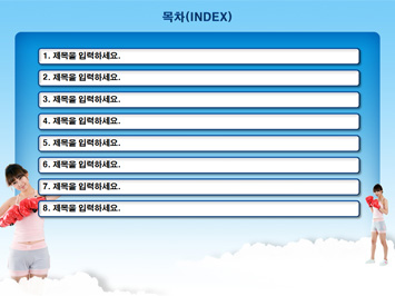 복싱다이어트 PPT 템플릿 상세페이지 미리보기