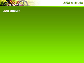 자전거와 나무 PPT 템플릿 상세페이지 미리보기
