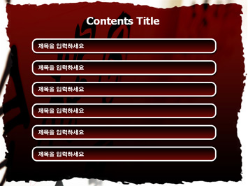 한자 PPT 템플릿 상세페이지 미리보기