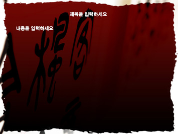 한자 PPT 템플릿 상세페이지 미리보기