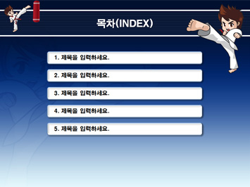 태권도 발차기 하는 남자어린이 PPT 템플릿 상세페이지 미리보기