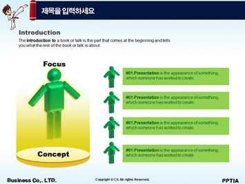 태권도 발차기 하는 남자어린이 PPT 템플릿 상세페이지 미리보기