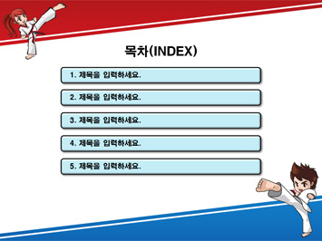 태권도 도복입은 어린이 PPT 템플릿 상세페이지 미리보기