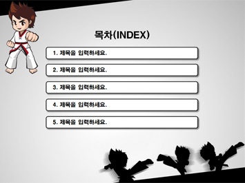 태권도 도복입은 어린이 PPT 템플릿 상세페이지 미리보기