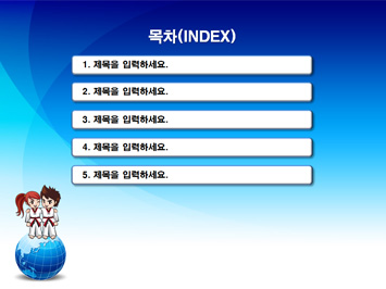 지구본과 태권도 도복입은 어린이 PPT 템플릿 상세페이지 미리보기