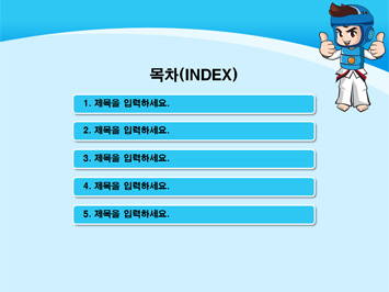 태권도 도복입은 어린이 PPT 템플릿 상세페이지 미리보기