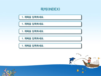 배 위에서 낚시 하는 어린이 PPT 템플릿 상세페이지 미리보기