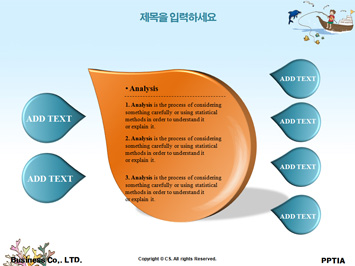 배 위에서 낚시 하는 어린이 PPT 템플릿 상세페이지 미리보기