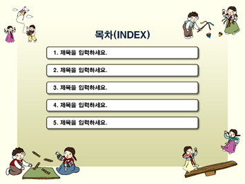 한국전통놀이 PPT 템플릿 상세페이지 미리보기