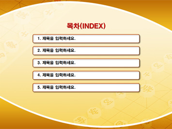 장기판 위에 장기알 PPT 템플릿 상세페이지 미리보기