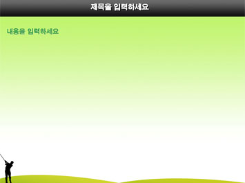 골프치는 사람 B PPT 템플릿 상세페이지 미리보기
