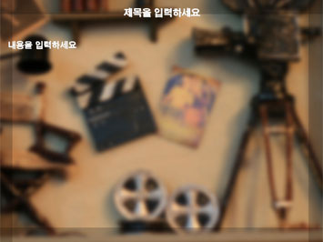 영화촬영도구 A PPT 템플릿 상세페이지 미리보기