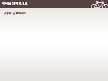 자전거 픽토그램 A PPT 템플릿 상세페이지 미리보기