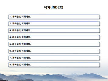 산악회 PPT 템플릿 상세페이지 미리보기