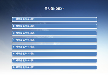 연말 종무식계획 PPT 템플릿 상세페이지 미리보기