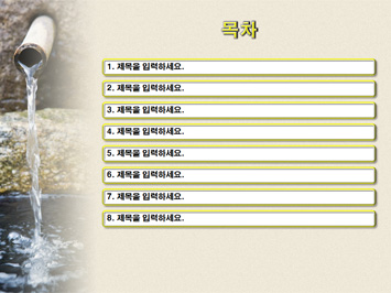 약수터 PPT 템플릿 상세페이지 미리보기