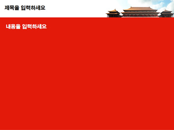 만리장성 PPT 템플릿 상세페이지 미리보기