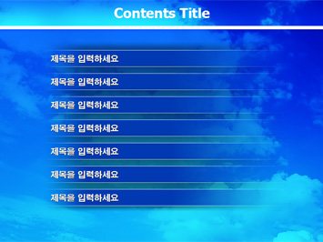 구름과 하늘 PPT 템플릿 상세페이지 미리보기