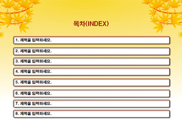 허수아비와 단풍나무 PPT 템플릿 상세페이지 미리보기