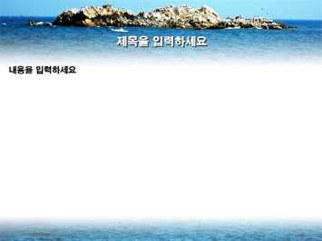바다 PPT 템플릿 상세페이지 미리보기