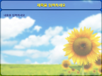 해바라기 PPT 템플릿 상세페이지 미리보기