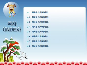 12지신(개(戌)) PPT 템플릿 상세페이지 미리보기