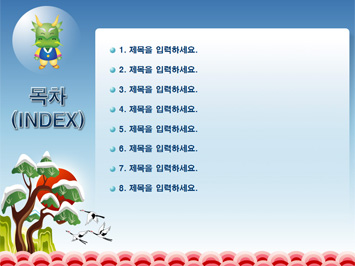 12지신(용(辰)) PPT 템플릿 상세페이지 미리보기