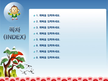 12지신(원숭이(申)) PPT 템플릿 상세페이지 미리보기