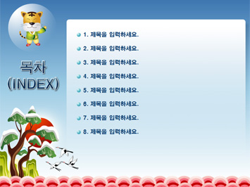12지신(호랑이(寅)) PPT 템플릿 상세페이지 미리보기