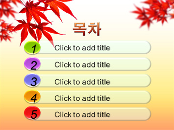 단풍잎 PPT 템플릿 상세페이지 미리보기