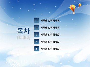 겨울방학 재미있는 눈썰매 PPT 템플릿 상세페이지 미리보기