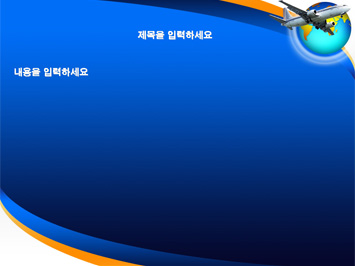 비행기와 하늘 PPT 템플릿 상세페이지 미리보기