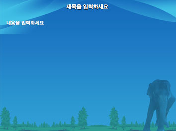 코끼리 A PPT 템플릿 상세페이지 미리보기