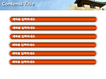성벽과 하늘 A PPT 템플릿 상세페이지 미리보기