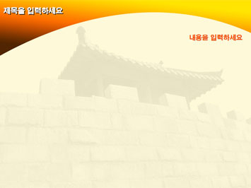 성벽과 하늘 B PPT 템플릿 상세페이지 미리보기
