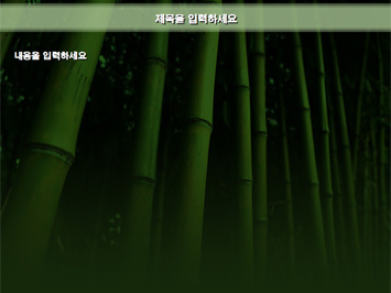 대나무 PPT 템플릿 상세페이지 미리보기