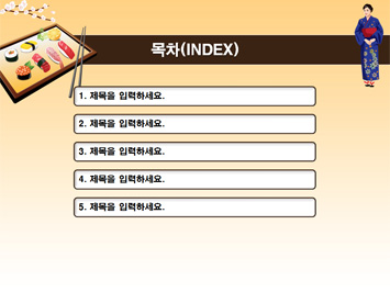 일본여성과 초밥 PPT 템플릿 상세페이지 미리보기