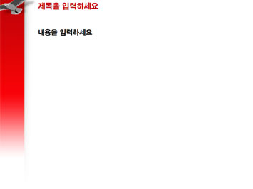 독수리 A PPT 템플릿 상세페이지 미리보기