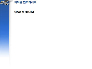 독수리 B PPT 템플릿 상세페이지 미리보기