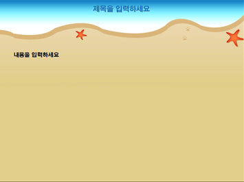 바닷가 PPT 템플릿 상세페이지 미리보기