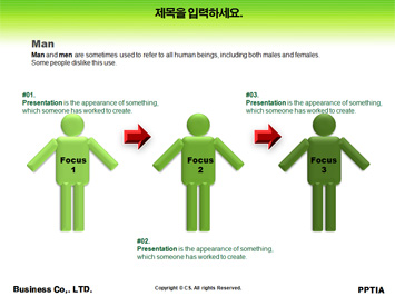 자전거 타는 나무 PPT 템플릿 상세페이지 미리보기