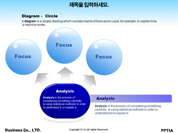 코스모스 PPT 템플릿 상세페이지 미리보기