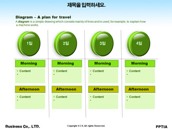 코스모스와 단풍나무 PPT 템플릿 상세페이지 미리보기