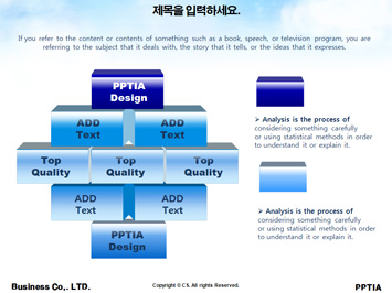 코스모스와 집 PPT 템플릿 상세페이지 미리보기